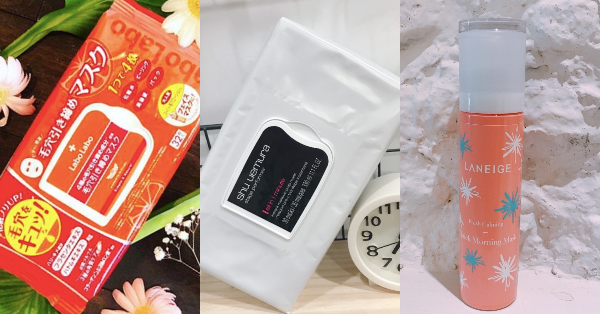 起床60秒內快速保養！懶人一定要入手的「早安面膜」，每天可以再貪睡10分鐘|保養關鍵字 LANEIGE、植村秀、早安面膜、保養關鍵字