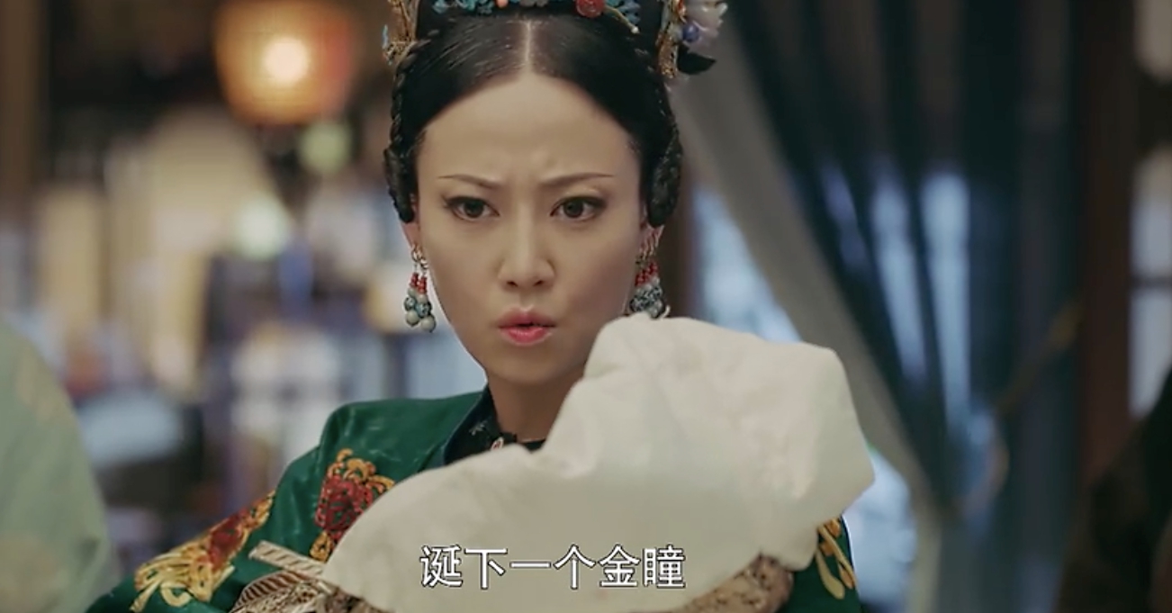 延禧攻略中的「金瞳」是什麼？認識新生兒黃疸！ 延禧攻略、金瞳、黃疸、新生兒