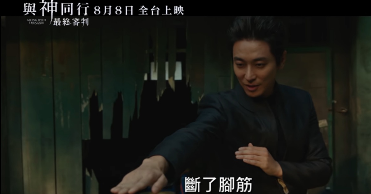 與神同行的賣座關鍵字──《與神同行：最終審判》台灣票房分析 與神同行、最終審判、與神同行2、台灣票房、金香起、馬東石、朱智勳