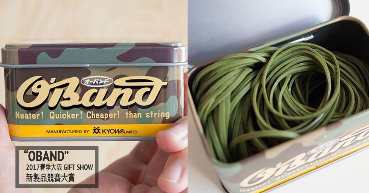 橡皮筋不是只能綁便當好嗎！顛覆刻板印象的「抹茶色橡皮筋」就是比較潮 剁手指小姐、文具控、妞書房、買書、文具、文具控、設計文具、文青、設計、橡皮筋、彩色、抹茶色、焦糖色、可愛、實用、鐵盒、收納、文具控