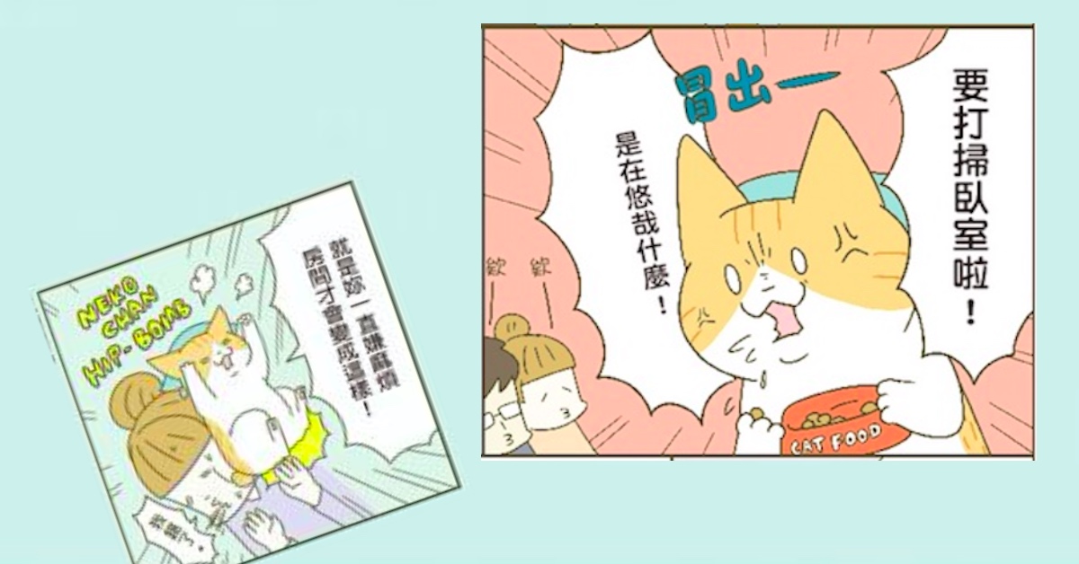 你敢看床底下嗎？《貓咪的斯巴達清潔‧整理教室》書摘轉載  臥室、房間、打掃、清潔、整理、大掃除、家事、讀讀書