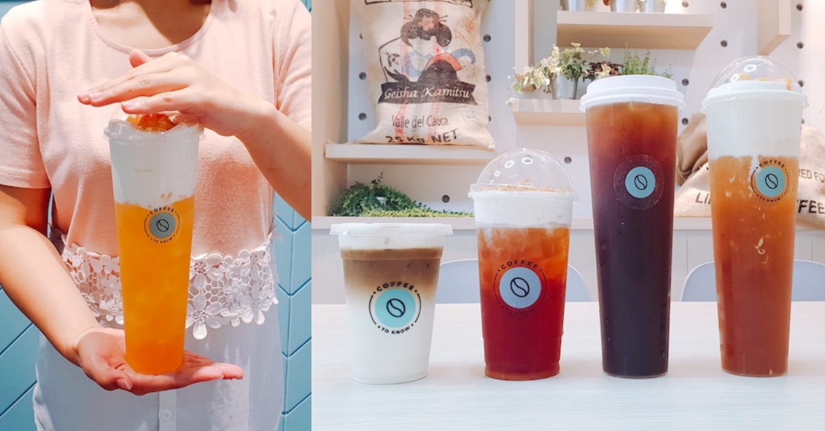 超狂1公升莊園咖啡竟然百元有找！「咖啡知道」開幕期間飲品買一送一 咖啡知道、1公升咖啡、奮鬥杯美式咖啡、椰奶咖啡拿鐵、手搖飲奶霜專門店、奶霜、庇里牛斯包