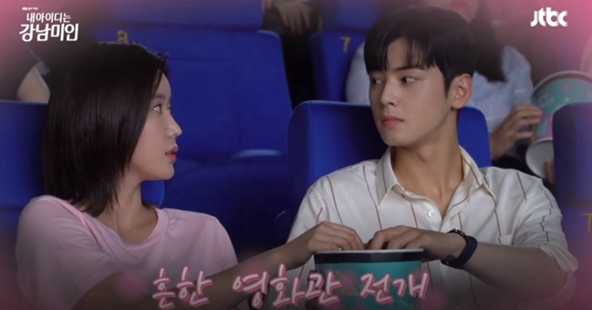 《我的ID是江南美人》教你3步驟和臉蛋天才車銀優「結束」曖昧！ 我的ID是江南美人、車銀優、林秀香、韓劇、電影院