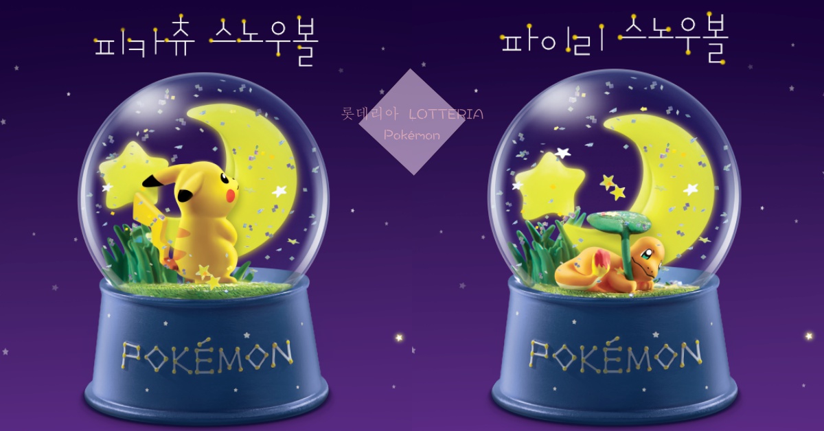 夜間皮卡賞月ing❤韓國LOTTERIA中秋再推激萌「寶可夢月光雪球」 韓國、LOTTERIA、寶可夢、寶可夢月光雪球、Pokemon、中秋、皮卡丘、小火龍、月精靈、木木梟、網卡