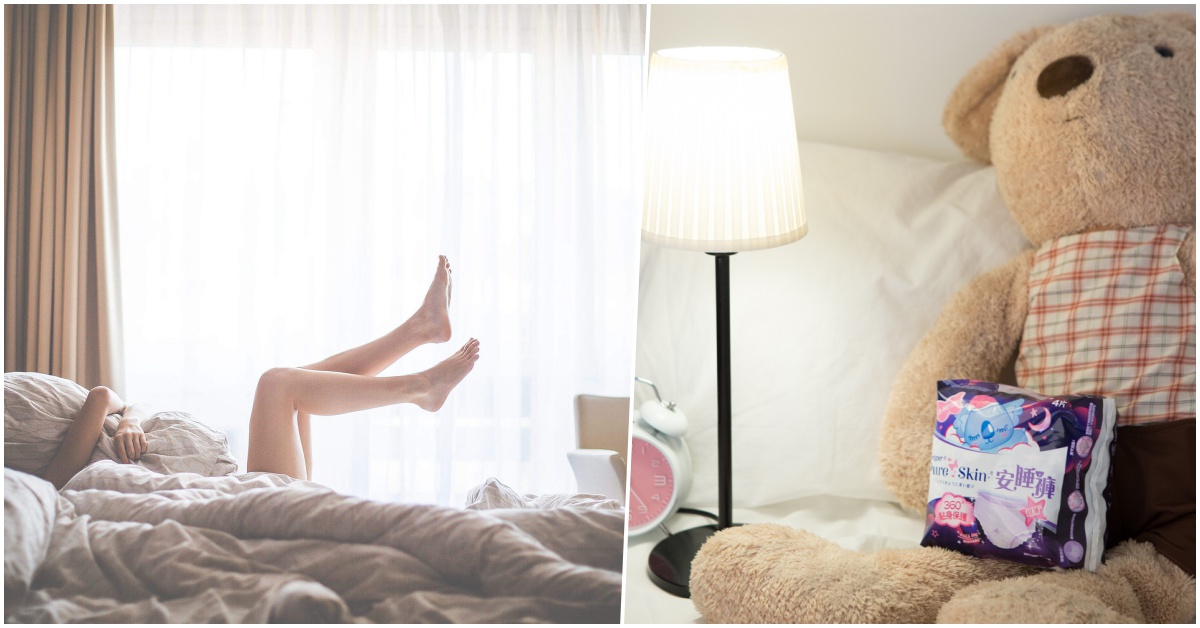 一件搞定！衛生棉還能當生理褲穿～全新好自在安睡褲，血崩之夜睡覺翻身也不擔心床單滿江紅！ 衛生棉、安睡褲、好自在、睡覺翻身、生理期、月經