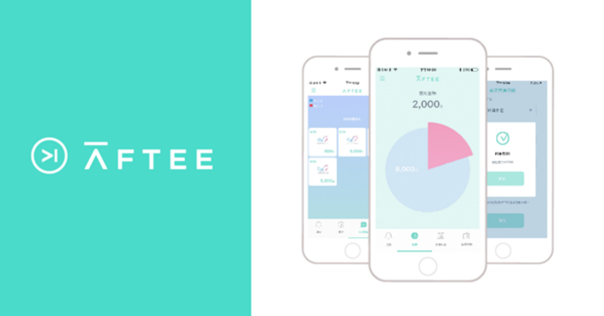 日本FinTech領導企業，專為年輕人設計的手機結帳系統「AFTEE後支付」， 2018年8月22日正式於台灣市場上線 
