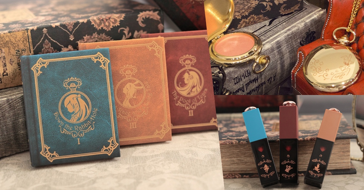 當初音未來遇上愛麗絲...超夢幻《愛麗絲夢遊仙境》童話聯名彩妝必收藏❤︎ 初音未來、愛麗絲夢遊仙境、童話系列彩妝、夢幻、虛擬歌手、 洋古書眼影、懷錶腮紅、唇蜜、KAITO、瘋狂帽客、MEIKO、笑臉貓、巡音流歌、紅心皇后、鏡音鈴、白兔先生、鏡音連、三月兔