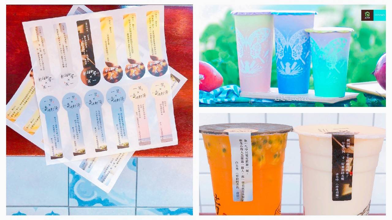 白先勇也大玩手搖飲料聯名！一芳×5大文學巨擘打造「最有故事」傳情杯 手搖飲料、聯名、限量、一芳、茶湯會