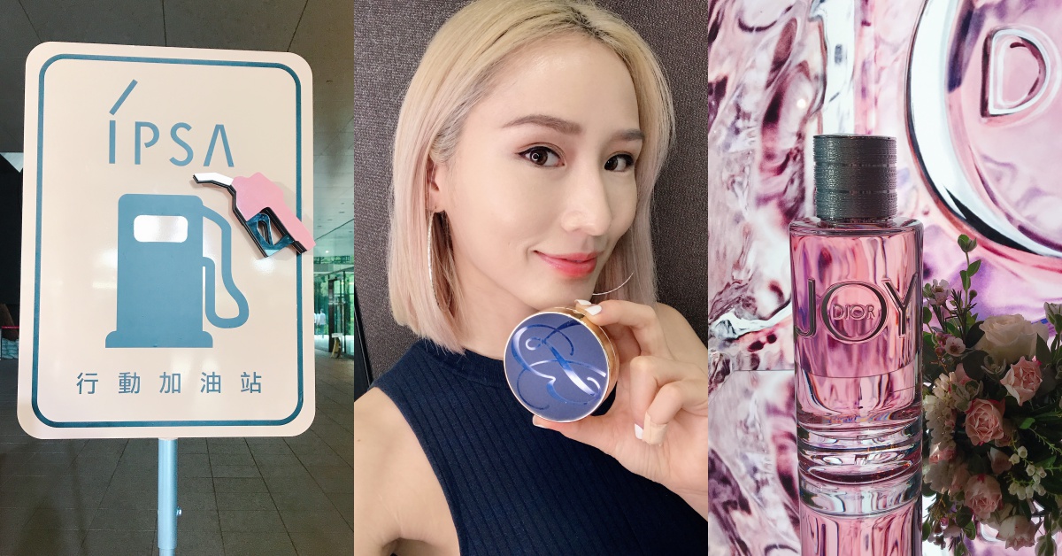 「雅詩蘭黛美人魚氣墊、IPSA補妝油、JOY by Dior香水」本週美妝新鮮貨一次看過癮！|妞週報 自律循環光膜調製粉底、WHOO后、粉持久美人魚氣墊粉餅、超持妝無瑕氣墊粉餅SPF50 PA++