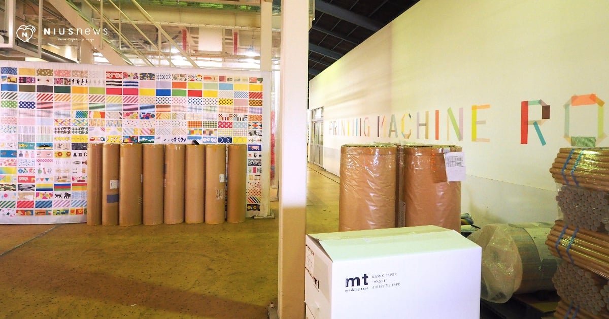 「MT紙膠帶工廠」內部大公開！台灣媒體首次直擊！ 紙膠帶、mt紙膠帶、mt factory、mt factory tour、mt紙膠帶工廠見學、日本岡山、倉敷、文具控、倉敷、岡山、カモ井加工紙株式会社、愛玩妞直擊、文具控