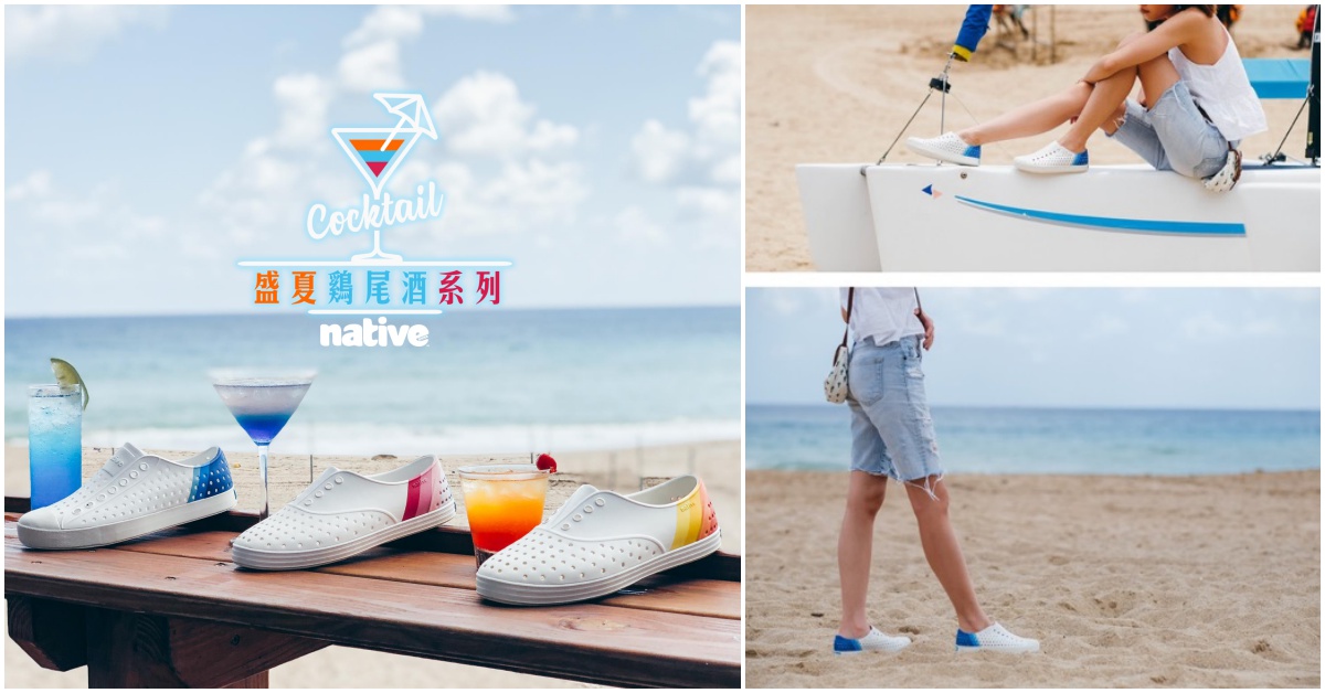 女孩夏季小心機，閨密出遊桃花技！三種風味專屬於妳的命定漸層美 