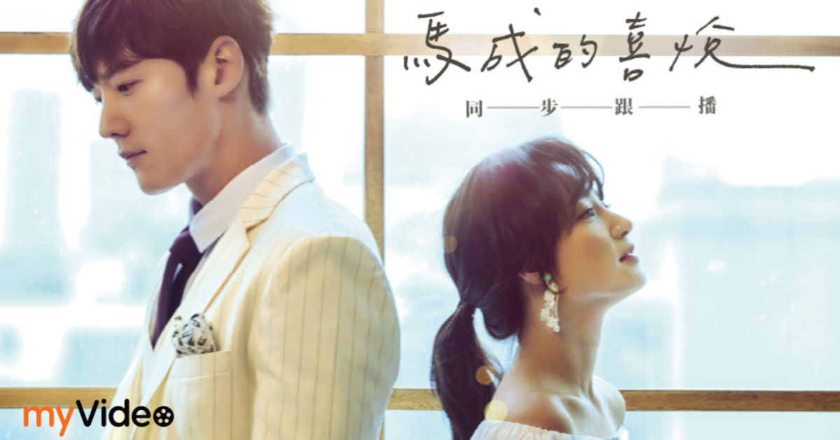 崔振赫再披白袍回歸韓劇《馬成的喜悅》！凍齡美到驚人的宋昰昀晉升主演啦！ 崔振赫、馬成的喜悅、韓劇、myVideo、宋昰昀