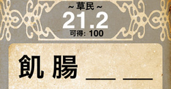 你以為的中文字長對了嗎？快點來練練中文吧！       中文、錯別字
