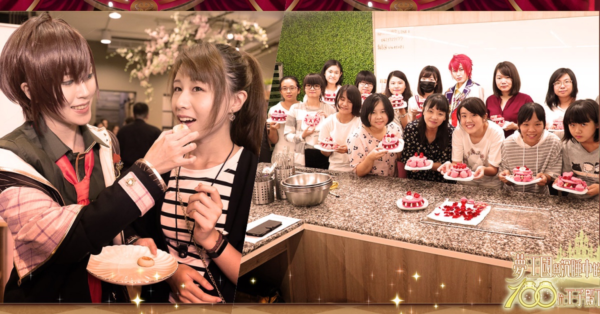 《夢100》繁中版上線1000天 X 全球千萬下載！與公主共度「千甜蜜語茶會」 