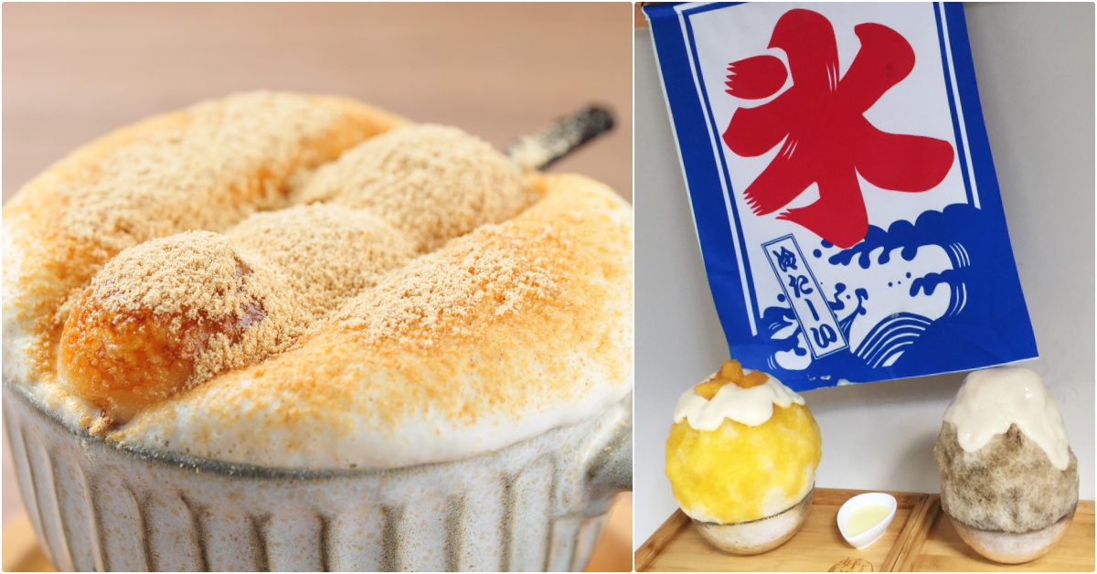 每天都「好想吃冰」♡台北爆紅打卡和風手作餐點療癒你心，這裡根本日劇場景吧！ 好想吃冰、台北冰店、打卡冰店、一日生活圈30選