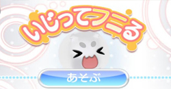 摸摸頭好可愛 Touch! Funi療癒系養成遊戲    Touch! Funi