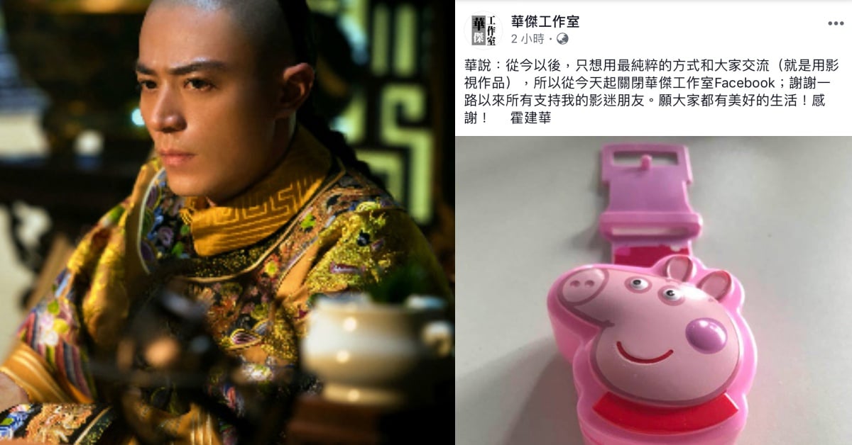 《如懿傳》收視率慘、乾隆被批演技差？！霍建華突然宣布關閉工作室微博 霍建华工作室、如懿傳、乾隆、霍建華