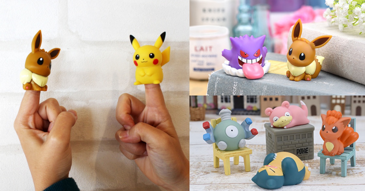 邊緣人必備！超可愛寶可夢指偶讓你一個人也不孤單 寶可夢、指偶、皮卡丘、伊布、六尾、卡比獸、小磁怪、百變怪、呆呆獸、鯉魚王、耿鬼、寶可夢中心