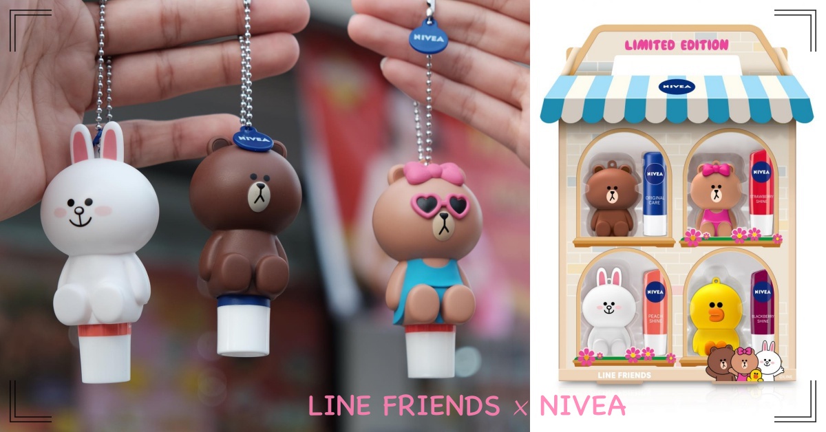 準備到泰國掃貨啦！限定款LINE Friends造型護唇膏一次全包 泰國、7-11、Line Friends、護唇膏、妮維雅、熊大、莎莉、熊美、兔兔、網卡