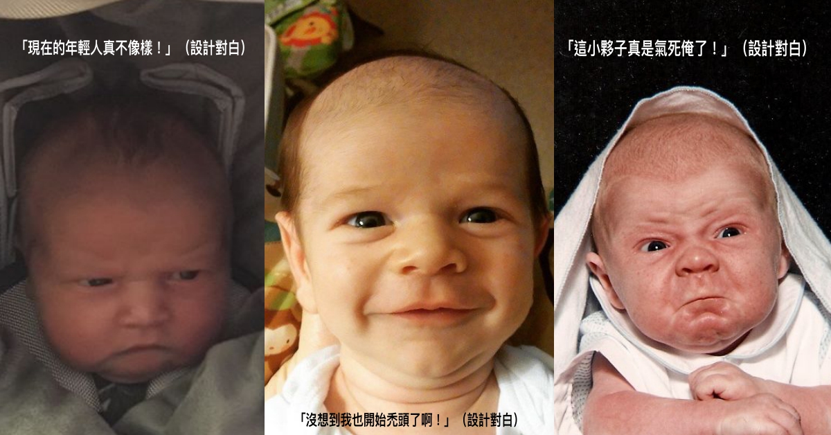 難道這些寶寶都像「班傑明」走過「奇幻旅程」嗎？嬰兒像老人的16個奇妙時刻 寶寶、可愛、老人、皺紋、小老人、萌、出生、有趣、療癒、好笑、幽默