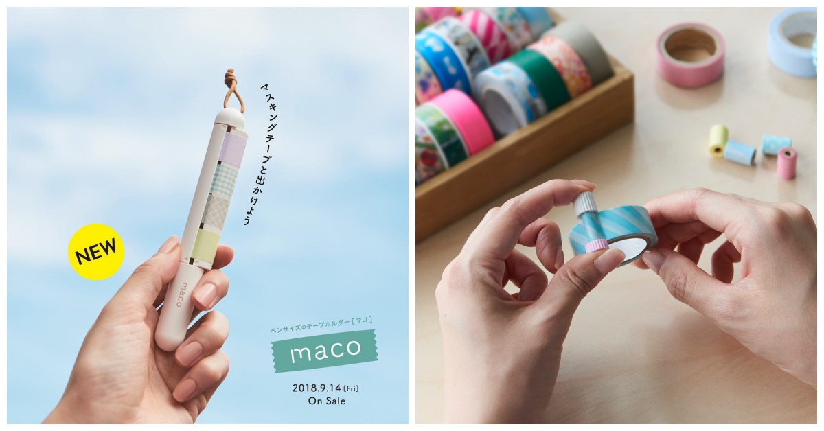 一次帶多捲紙膠帶也不佔包包空間！紙膠帶隨身筆「maco」把喜歡的花色一次in 紙膠帶、maco、紙膠帶隨身筆、日本、文具控、文具控