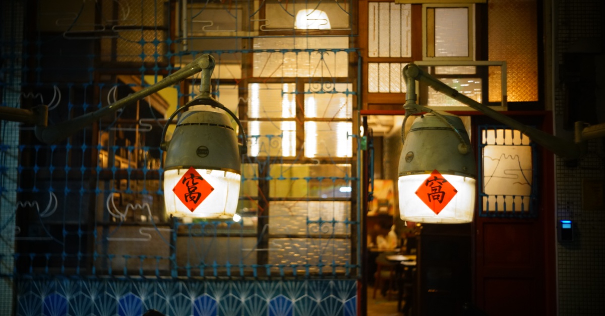 舊城區的港式新風貌！茶餐廳「窩窩」點綴大稻埕！ 窩窩、早午餐、茶餐廳、香港、大稻埕