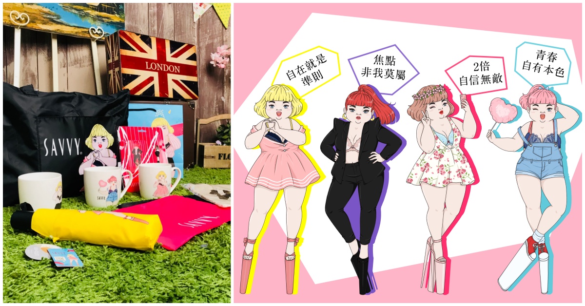 大膽穿出內在自信美！時尚網紅「美美」陪妳抬頭挺胸～桃花UPUP！ 內衣、舒適、桃花運、美美、莎薇、美胸