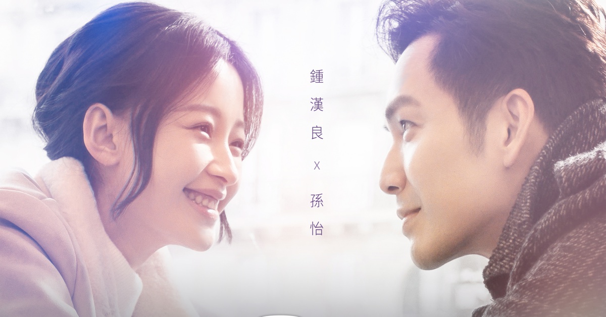 《涼生，我們可不可以不憂傷》鍾漢良被孫怡吐一身,照顧一晚還被喊大叔 鍾漢良、孫怡、涼生我們可不可以不憂傷、愛奇藝台灣站