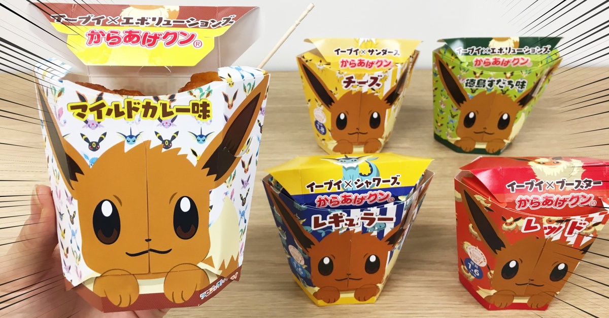便利商店居然在賣炸伊布？！原來是LAWSON跟Pokemon的聯名炸雞啊 LAWSON、Pokemon、伊布、炸雞塊、咖哩、炸雞君、日本、便利商店、網卡