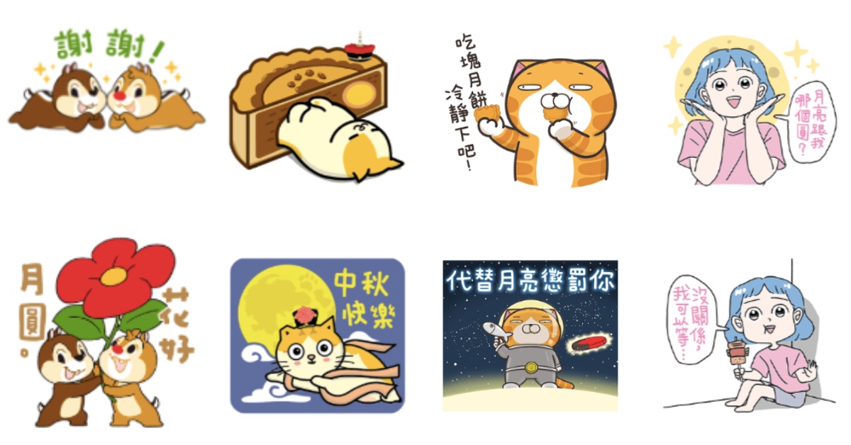 10款秋季限定貼圖快閃登場！LINE推出「刮刮樂中秋」活動歡度佳節 LINE、貼圖、中秋節、秋季、限定、中秋刮刮卡