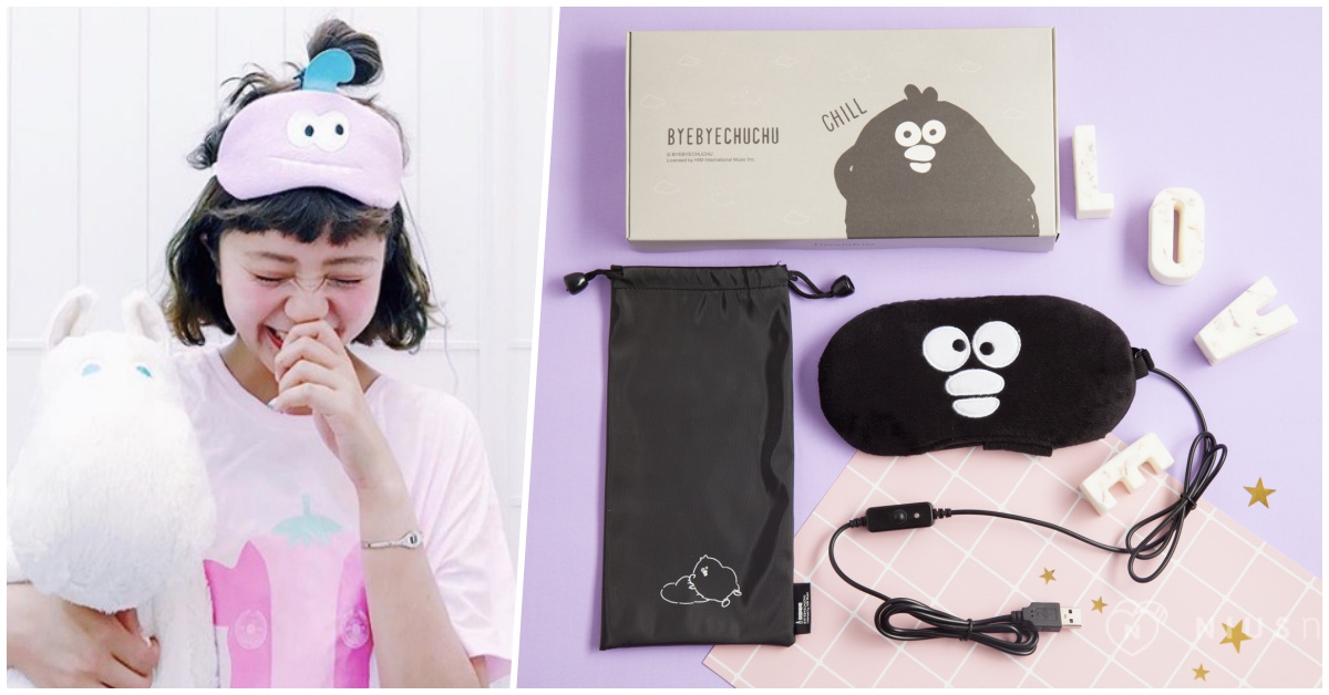 超犯規聯名款來了～掰掰啾啾 × DreamKiss絕對讓你萌到眼冒愛心！ 可愛、萌、犯規、掰掰啾啾、熱敷、眼罩