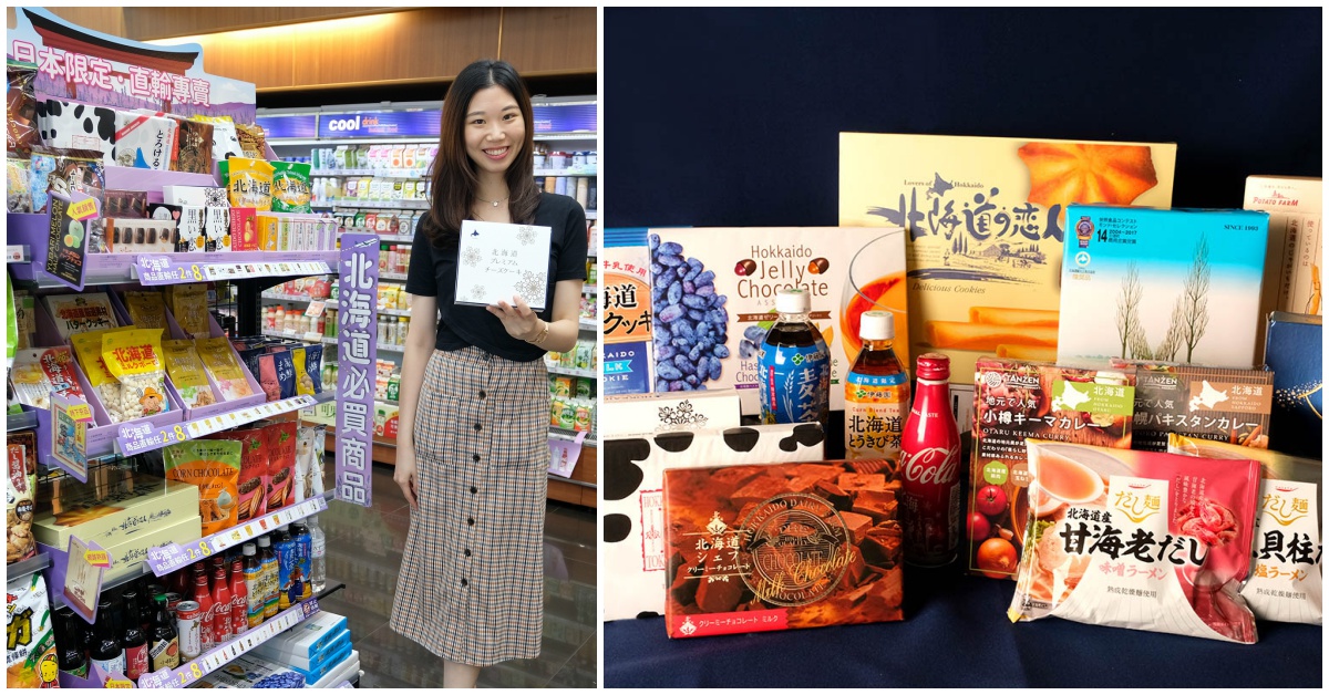 萊爾富「秋絮。北海道」搶攻日系伴手禮！滿百元抽北海道浪漫雙人行 