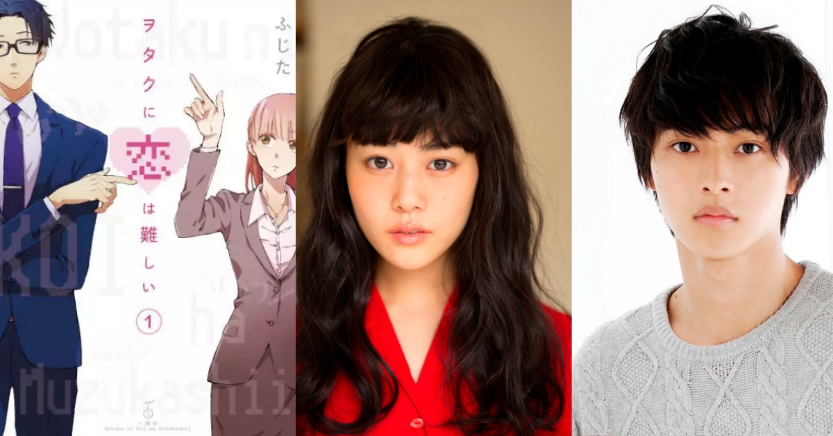 漫改小王子光速回歸！山崎賢人、高畑充希的宅男腐女之路即將展開！ 山崎賢人、高畑充希、宅男腐女戀愛真難、真人版、漫改小王子、福田雄一