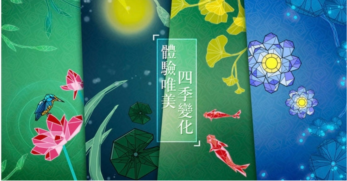 漣漪交會之刻就是睡蓮的花開之時！中國風幾何解謎手遊《蓮漪》 手遊、古風、舒壓、漣漪、蓮漪、花開、幾何、解謎