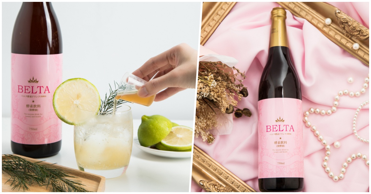 外食族的好夥伴給妳一路開掛！自信美出新高度，保持粉嫩氣色女神姿態！ 自信、美麗、女神、曲線、上班族、小資女、BELTA酵素