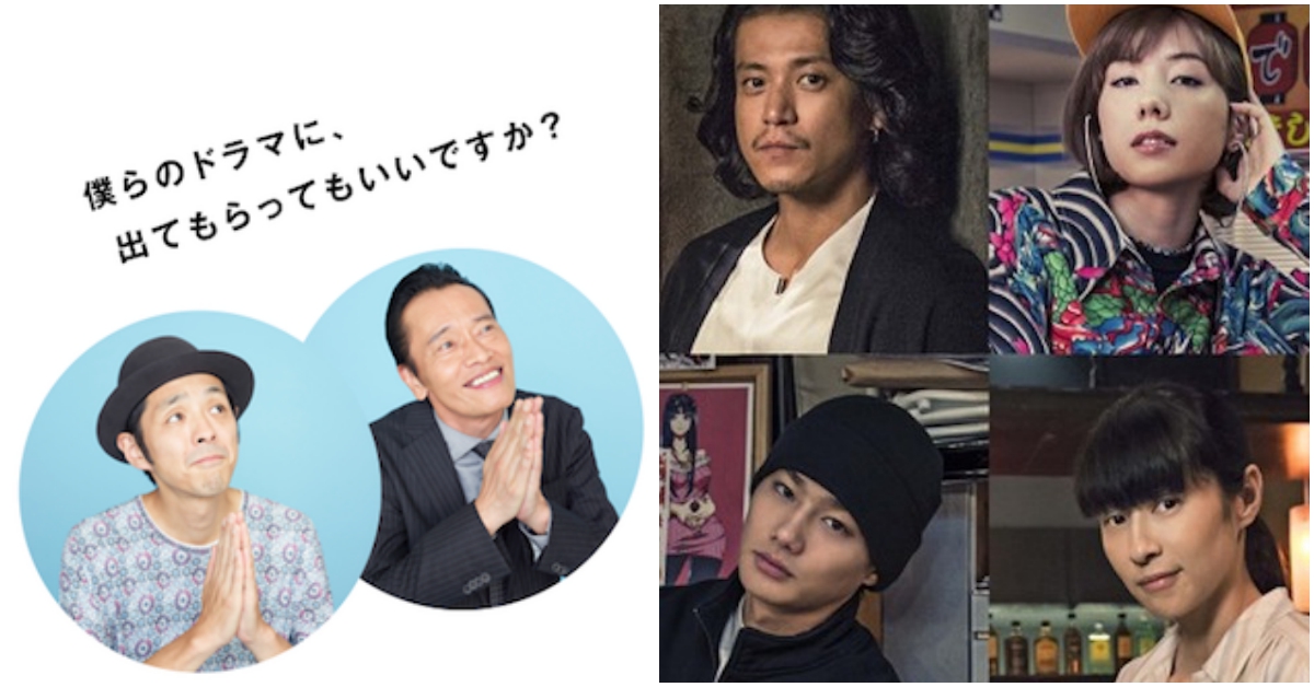 「宮藤官九郎×遠藤憲一」打造傳奇新喜劇？！邀小栗旬、野村周平等9位大咖加入 宮藤官九郎、遠藤憲一、遠藤憲一與宮藤官九郎之受您指教了、遠藤憲一と宮藤官九郎の勉強させていただきます、小栗旬.野村周平