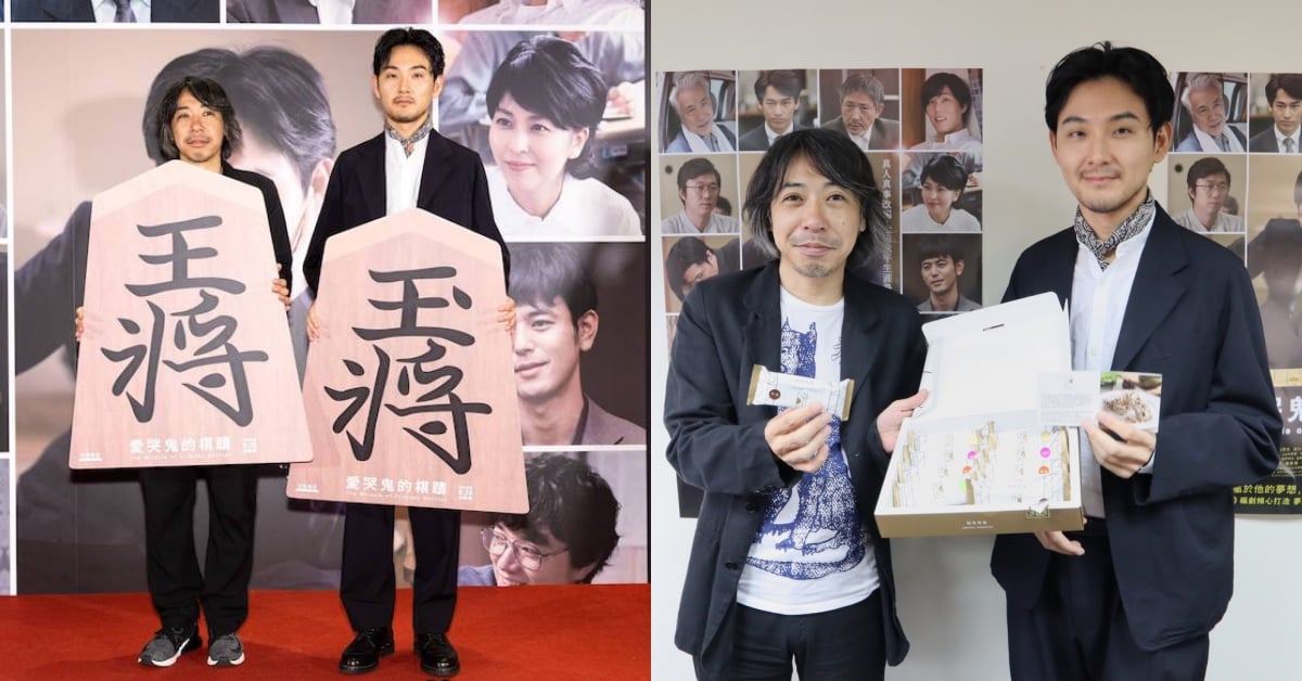 《愛哭鬼的棋蹟》松田龍平＆豐田利晃笑談：想逆轉人生，需要戰勝的最大敵人就是自己｜妞專訪 愛哭鬼的棋蹟、松田龍平、豐田利晃、專訪、人生逆轉勝