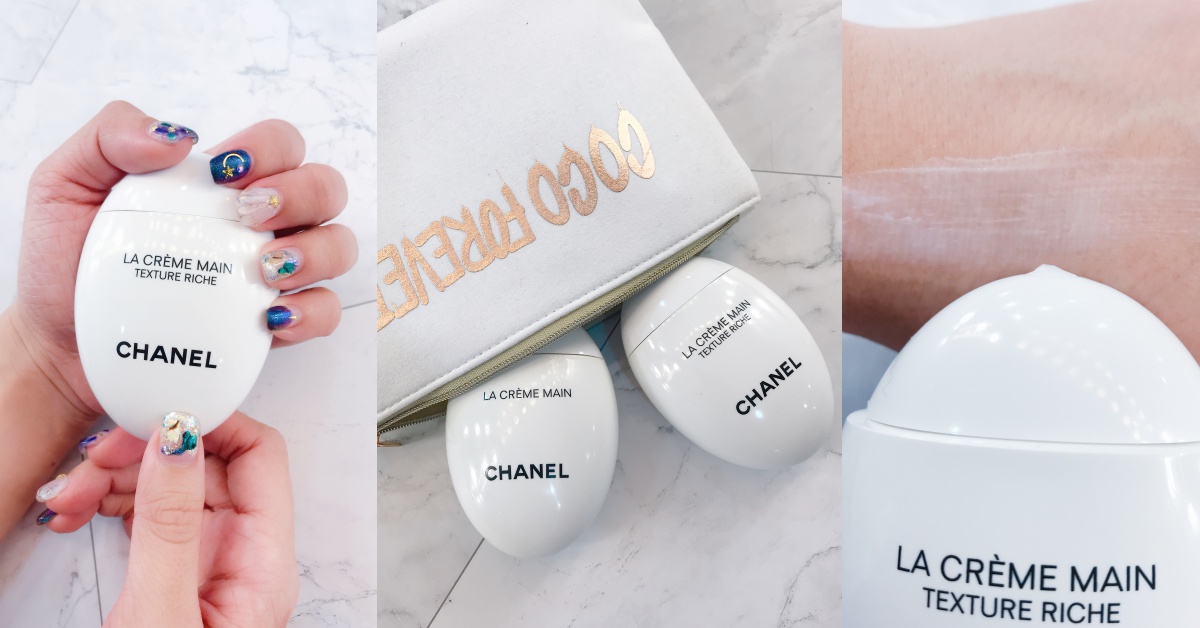 乾手人必收！蛋形「香奈兒時尚玉手修護霜」升級更滋潤！|女生開開箱 香奈兒、香奈兒時尚玉手修護霜、護手霜、蛋形護手霜