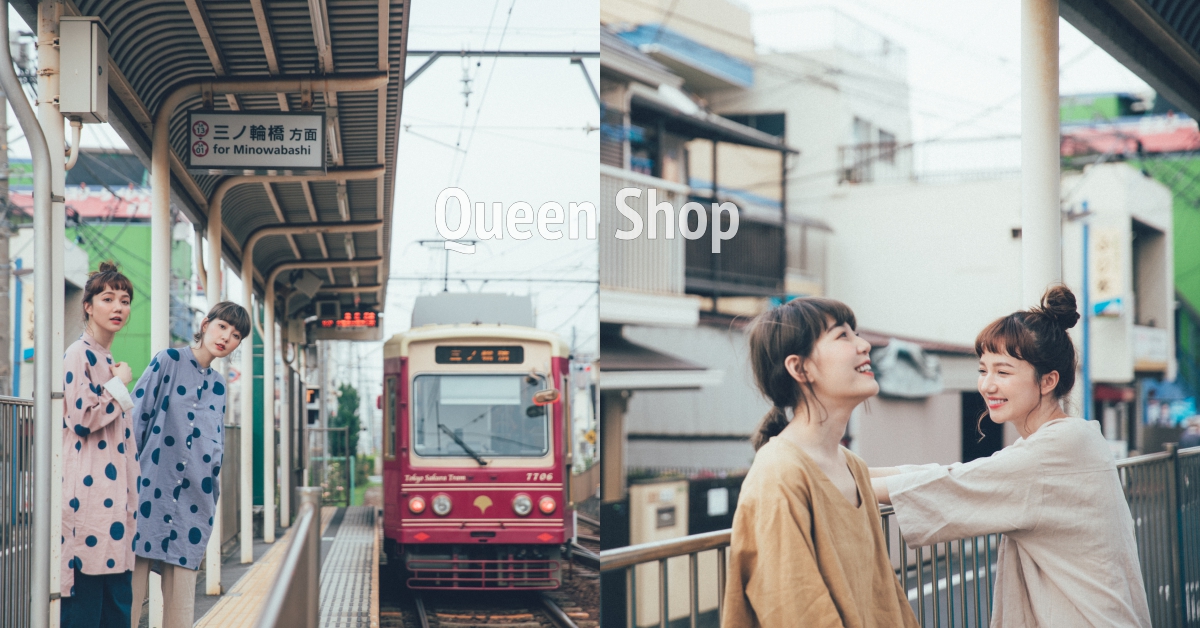 穿搭不是跟流行，而是學會做自己！「QUEEN SHOP」教你穿出獨一無二的女孩Look 一日生活圈30選、QUEEN SHOP、服飾店、穿搭、流行、時尚、潮流、可愛