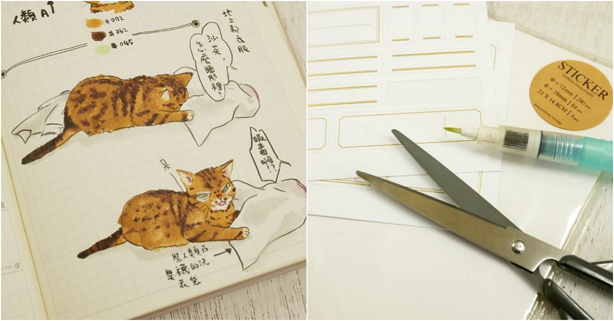 日常畫手帳 4種手帳塗鴉方式記錄生活 | 鋼筆工作室 手帳、塗鴉、紀錄生活、鋼筆工作室、店小八、文具控