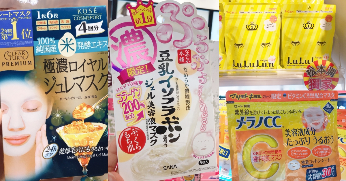 面膜控保證買到失心瘋！松本清台灣一號店正式開幕，「獨家款」面膜清單整理 松本清、松本清台灣一號店、面膜