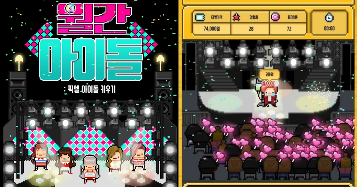 玩了會變成黑心社長的超現實手遊！《月刊愛豆》打造屬於自己的偶像團體 月刊愛豆、월간아이돌、手遊、韓國、偶像養成、黑心社長、偶像團體