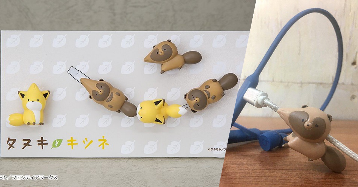 還未上市就備受期待！「小狐狸與小狸貓」充電線保護套Q萌登場 小狐狸與小狸貓、小狐狸、小狸貓、充電線保護套、可愛、生活雜貨