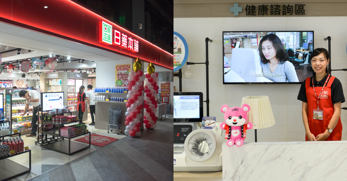 完善醫藥保健專業 日藥本舖首創雲端醫療科技服務 