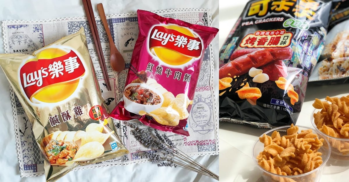 洋芋片 怪奇新品必吃清單 紅燒牛肉麵 烤香腸 鹹酥雞口味超新奇登場 樂事 卡迪那 可樂果 波的多 鹹蛋黃 愛玩妞