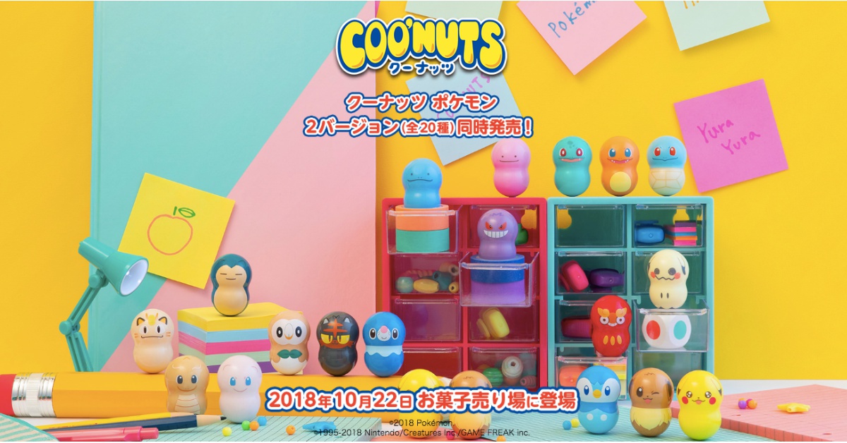 百變怪怎麼長得有點微妙...寶可夢轉轉花生等你來收服！ 轉轉花生、精靈寶可夢、玩具、可愛、不倒翁