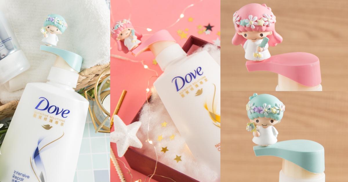 直接美哭～多芬洗髮系列推出限量Little Twin Stars聯名組合，萌到讓人荷包燒破洞！ 可愛、萌、玩偶、聯名、限量、洗髮精、潤髮乳、多芬