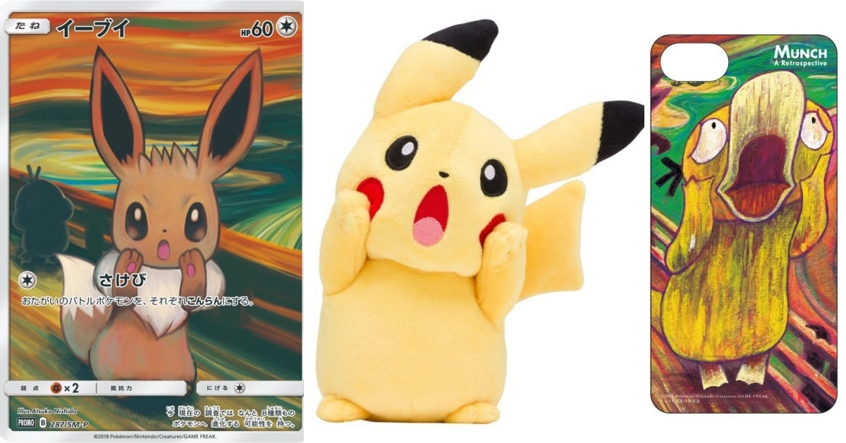 皮卡丘變身名畫主角？「孟克吶喊x寶可夢」系列周邊超爆笑登場！ 東京美術館、日本、寶可夢、精靈寶可夢、皮卡丘