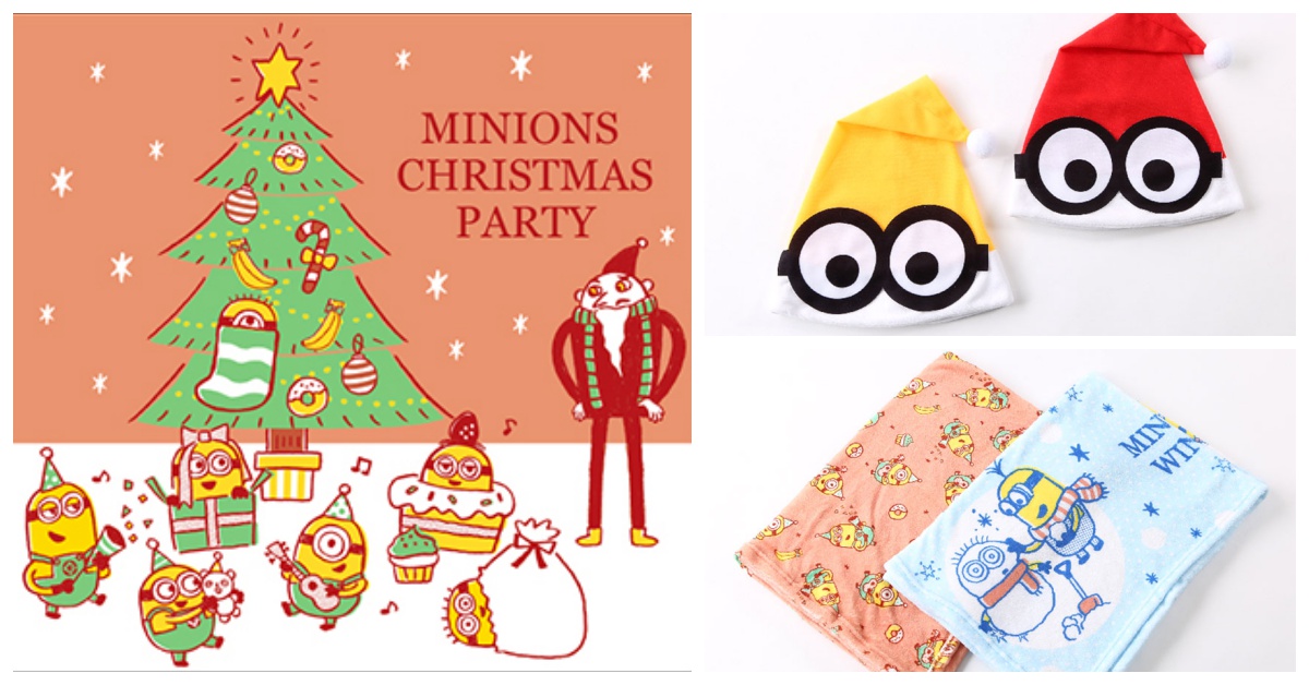 小小兵準備大鬧你的聖誕派對！日本3COINS×Minion聯名商品來賣萌♡ 日本、3COINS、Minion、小小兵、聖誕節、耶誕節、派對、生活小物、可愛、療癒