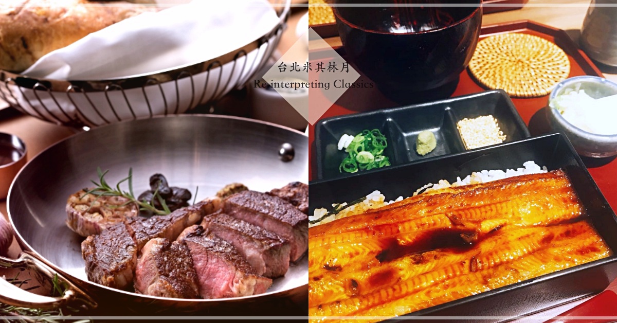 20間夢幻星級菜單一、次、來！2018台灣限定「米其林月」讓你銷魂吃個過癮♫ 米其林月、米其林指南、限定菜單、台灣、2018、星盤餐廳、三星、二星、一星、美食、奢華